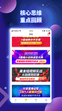 奋斗龟  v2.2.9图2