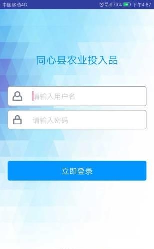 同心销售帮