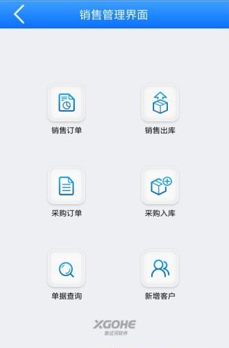 象过河进销存  v7.2图2