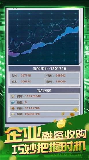妙游我要当老板  v1.0.1图2