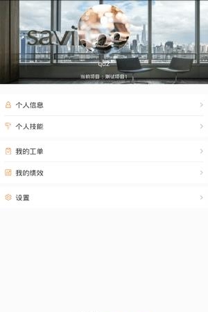 乐软云  v2.5.6图4