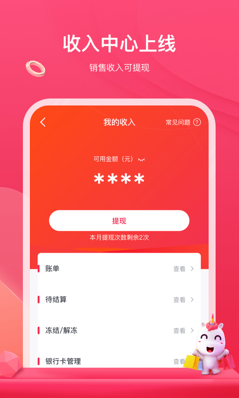 公主购物  v2.2.16图2