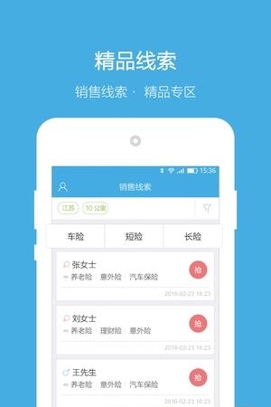零距离365  v3.1.5图2