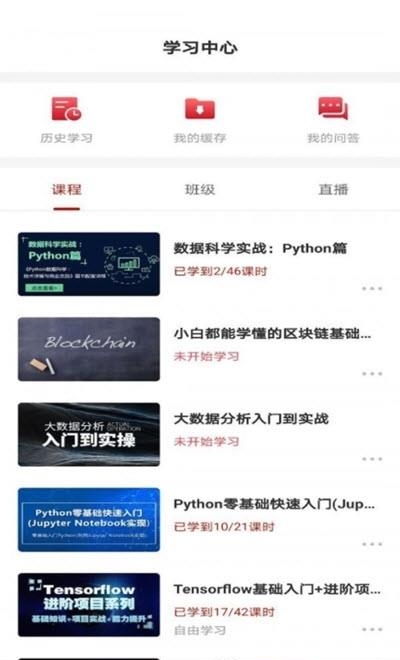 CDA数据分析师  v4.10.6图2