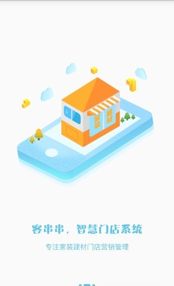 客串串