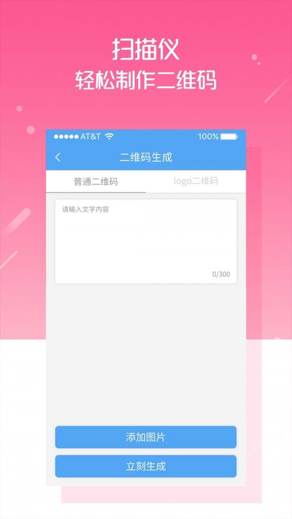 扫描仪  v3.7.8图4