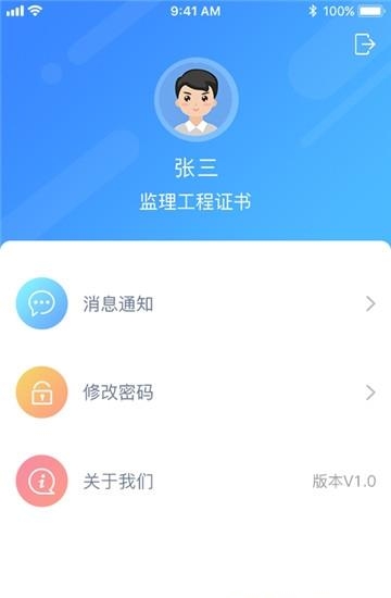 金雀通管通  v2.0.4图4