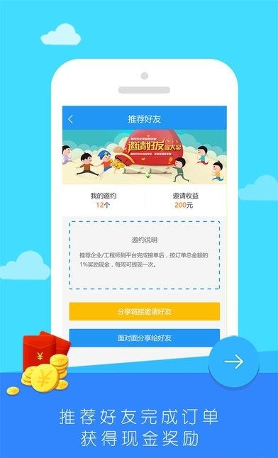 优快工服  v2.3图2