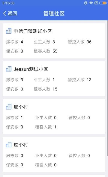 翼回家警务助手  v1.1.0图3