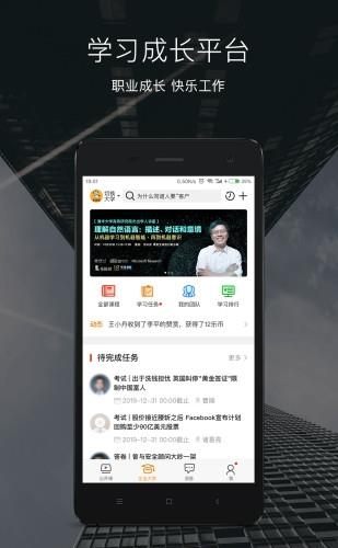 乐班班  v2.4.3图2