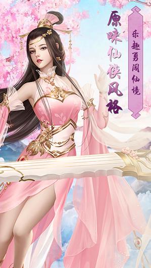 万仙至尊  v1.0.0图3