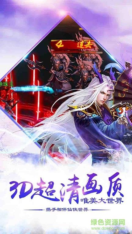 六界神王