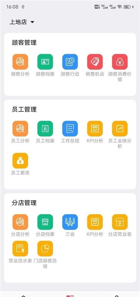 美业猫  v6.11.34图2