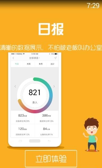吉屋置业管家