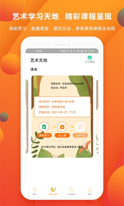 咔勒话画  v1.4.0图2