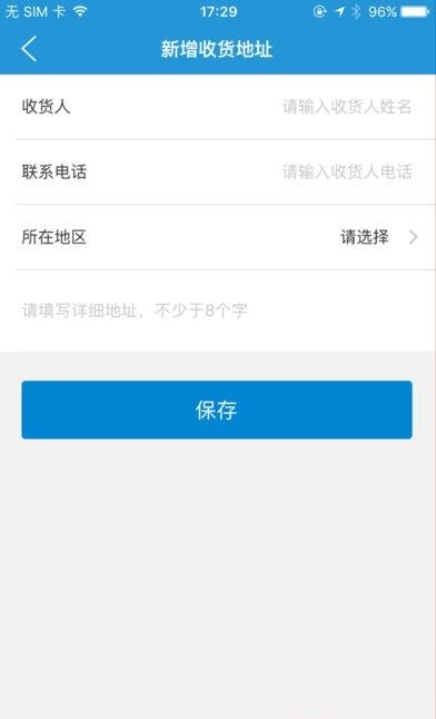 拓展宝展业  v4.1.6图2