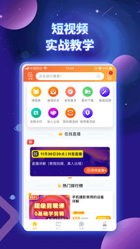 奋斗龟  v2.2.9图4