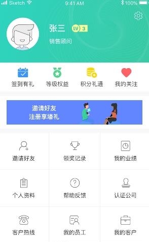 易好房经纪  v2.7.0图4