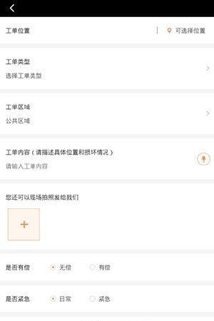 乐软云  v2.5.6图2