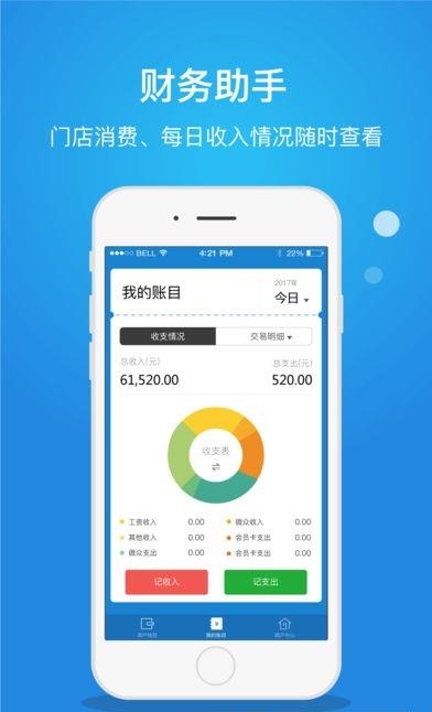 BOSS管家  v1.1.1图1