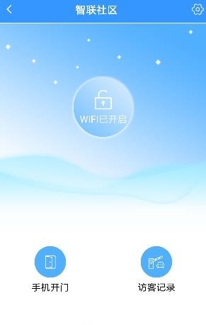 中海云智慧  v1.0.9图4