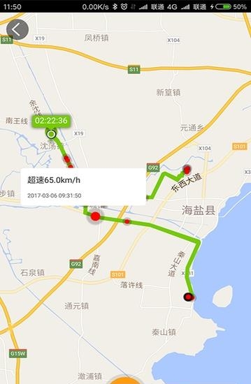 中联e管家
