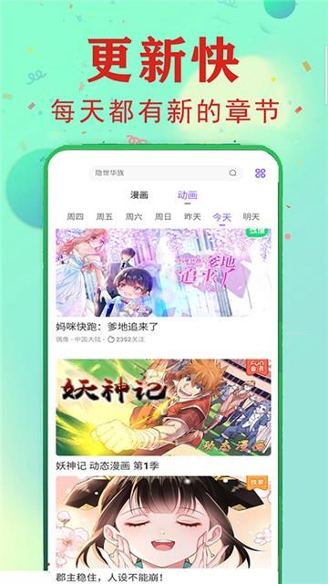 优优韩漫  v1.0.1图3