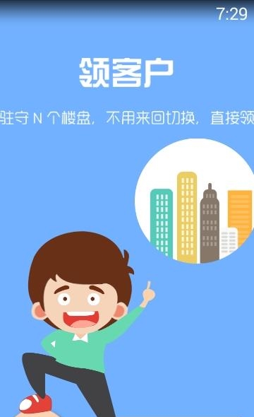 吉屋置业管家  v2.0.1图3