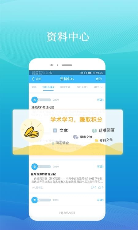 药企圈  v2.29图3