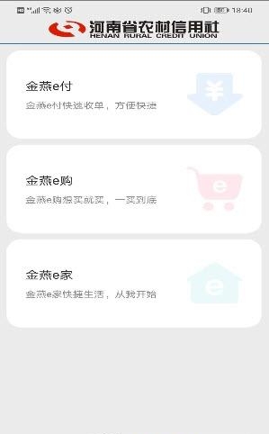 金燕e商