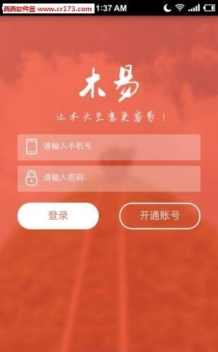木易