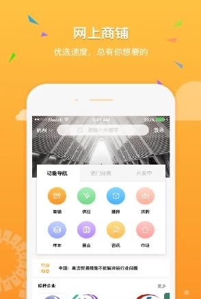 机电之家  v3.5.7图1