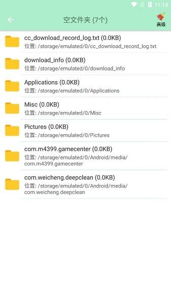 深度内存清理  v1.0.1图4
