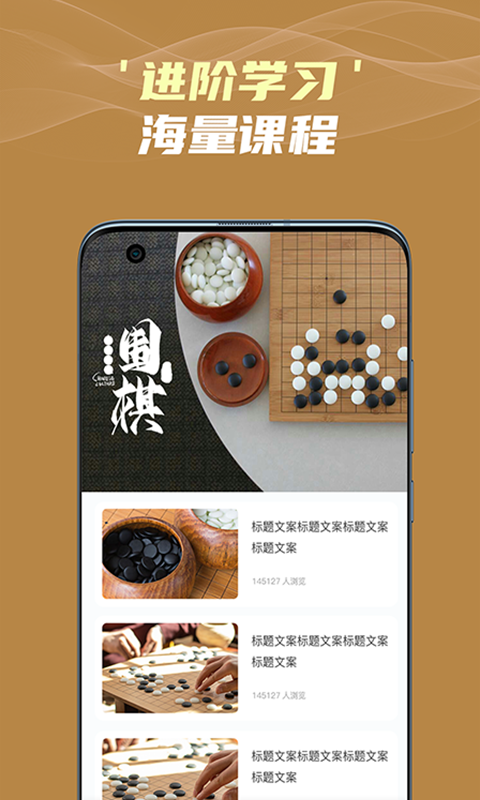 围棋有道  v1.15图4