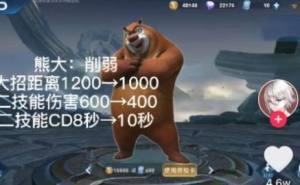 熊熊荣耀(5v5正版)  v1.7图3