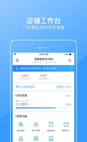 阿拉私家商家端