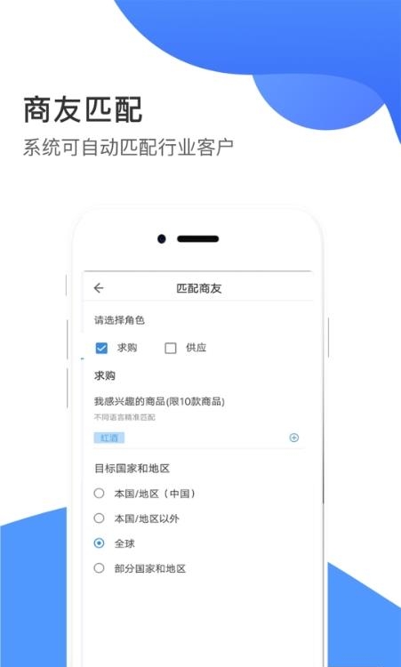 畅销天下  v4.9.2图4