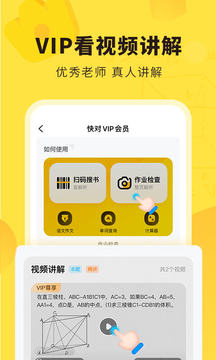 快对作业  v1.0.2图1