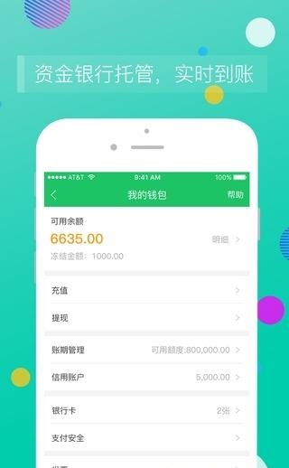 司机宝企业  v4.14图2