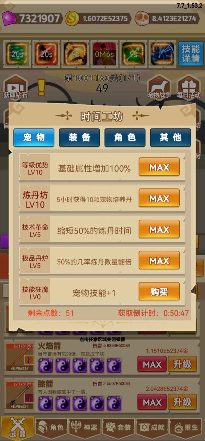 挂不完的机  v1.55图3