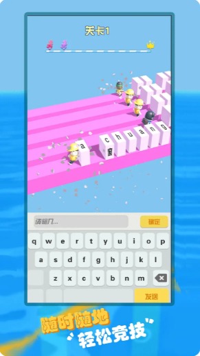 王牌打字人  v1.0.0图3