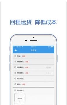 货掌柜  v1.7图3