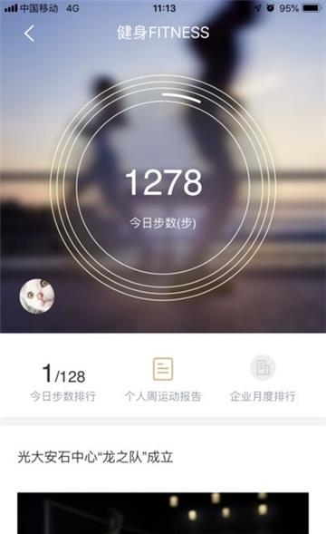 光大安石中心  v1.1.1图3