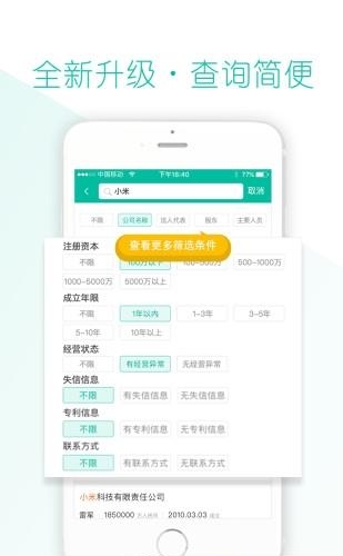 有数简查  v2.44.18图2