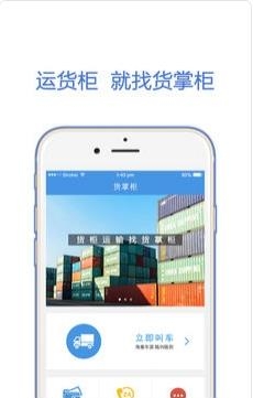 货掌柜  v1.7图1