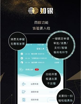 如银  v2.3.5图3