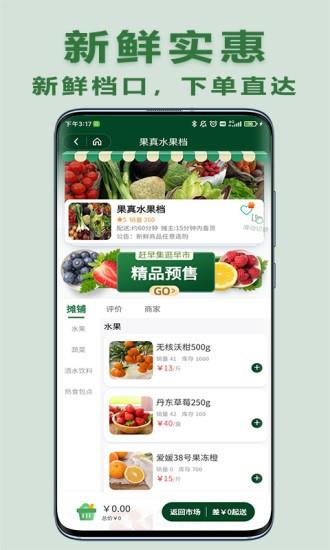 大妈集市  v1.0.8图1
