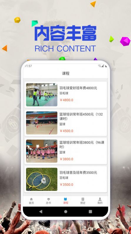 鹊缘  v1.0.1图2