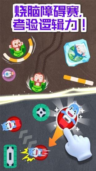 奇妙碰碰车  v9.60.10.00图2