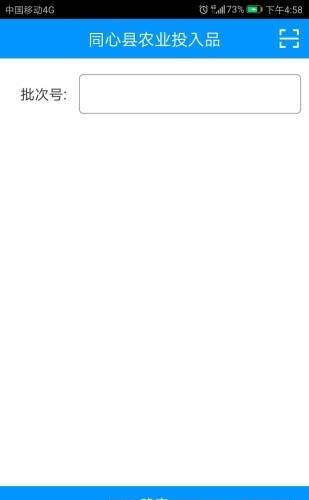 同心销售帮  v1.0图3